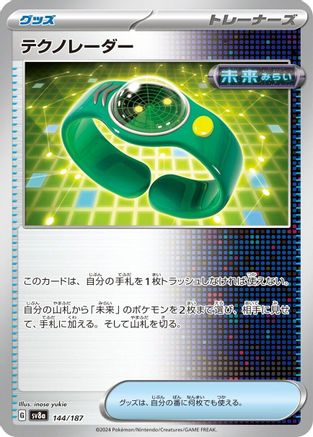 Techno Radar (144/187) [SV8a: Terastal Fest ex]