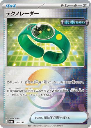 Techno Radar (Mirror Foil) (144/187) [SV8a: Terastal Fest ex] Holofoil