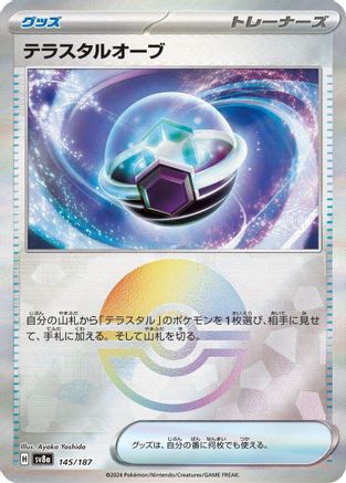 Tera Orb (Mirror Foil) (145/187) [SV8a: Terastal Fest ex] Holofoil
