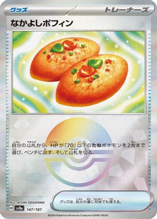 Buddy-Buddy Poffin (Mirror Foil) (147/187) [SV8a: Terastal Fest ex] Holofoil