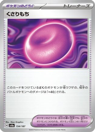 Binding Mochi (154/187) [SV8a: Terastal Fest ex]