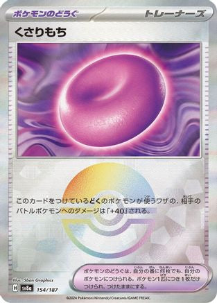 Binding Mochi (Mirror Foil) (154/187) [SV8a: Terastal Fest ex] Holofoil