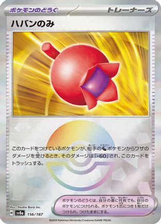 Haban Berry (Mirror Foil) (156/187) [SV8a: Terastal Fest ex] Holofoil