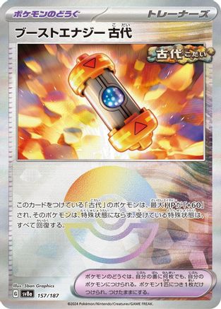 Ancient Booster Energy Capsule (Mirror Foil) (157/187) [SV8a: Terastal Fest ex] Holofoil