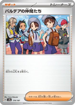 Friends in Paldea - 174/187 (174/187) [SV8a: Terastal Fest ex]