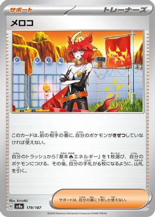 Mela - 179/187 (179/187) [SV8a: Terastal Fest ex]