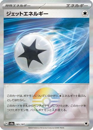 Jet Energy (Mirror Foil) (185/187) [SV8a: Terastal Fest ex] Holofoil