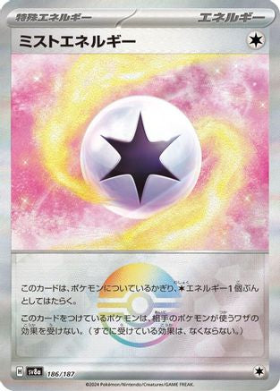 Mist Energy (Mirror Foil) (186/187) [SV8a: Terastal Fest ex] Holofoil
