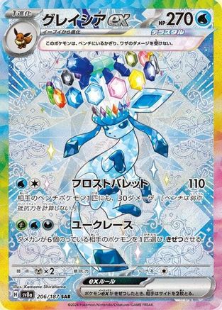 Glaceon ex - 206/187 (206/187) [SV8a: Terastal Fest ex] Holofoil