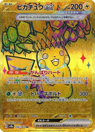 Pikachu ex (236/187) [SV8a: Terastal Fest ex] Holofoil