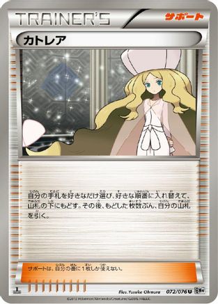 Caitlin (072/076) [BW9: Megalo Cannon] 1st Edition