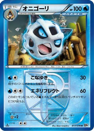 Glalie (Team Plasma) (017/076) [BW9: Megalo Cannon] Unlimited