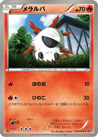 Larvesta (011/076) [BW9: Megalo Cannon] 1st Edition