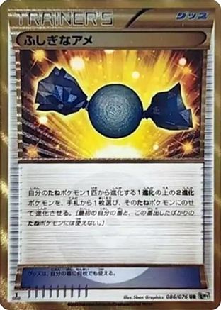 Rare Candy (086/076) [BW9: Megalo Cannon] 1st Edition Holofoil