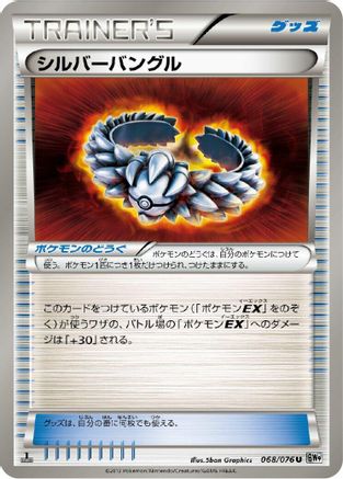 Silver Bangle (068/076) [BW9: Megalo Cannon] Unlimited