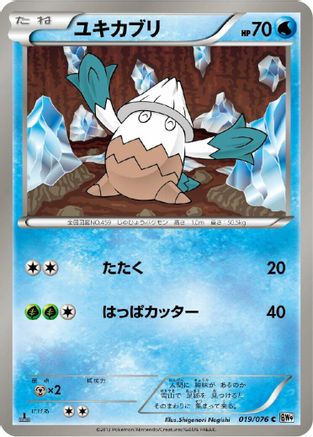 Snover (019/076) [BW9: Megalo Cannon] Unlimited