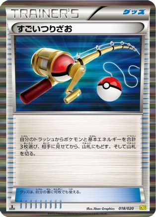 Super Rod (018/020) [Dragon Selection] 1st Edition Holofoil