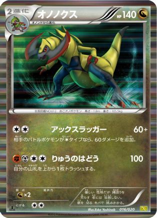 Haxorus (016/020) [Dragon Selection] 1st Edition Holofoil