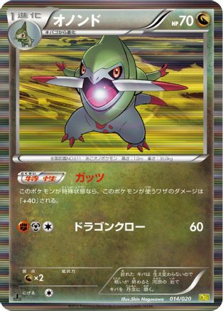 Fraxure - 014/020 (014/020) [Dragon Selection] 1st Edition Holofoil