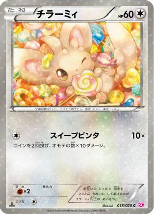 Minccino (018/020) [Shiny Collection] 1st Edition Holofoil
