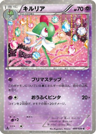 Kirlia (009/020) [Shiny Collection] 1st Edition Holofoil