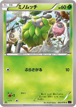 Burmy (002/078) [XY10: Awakening Psychic King] 1st Edition