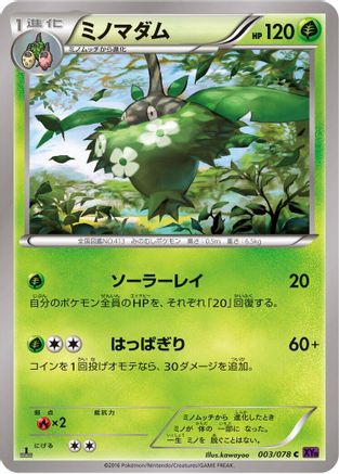 Wormadam - 003/078 (003/078) [XY10: Awakening Psychic King] Unlimited