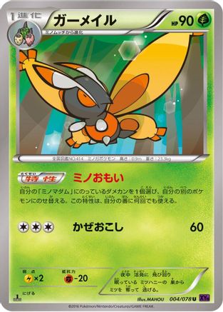 Mothim (004/078) [XY10: Awakening Psychic King] 1st Edition