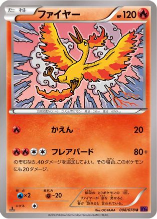 Moltres (008/078) [XY10: Awakening Psychic King] Unlimited