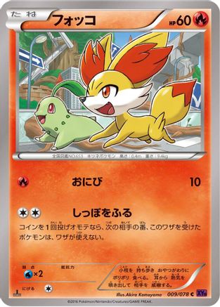 Fennekin (009/078) [XY10: Awakening Psychic King] 1st Edition