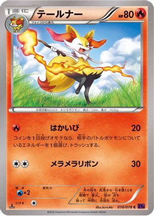 Braixen (010/078) [XY10: Awakening Psychic King] 1st Edition