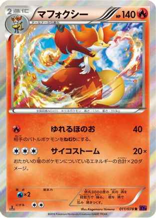 Delphox (011/078) [XY10: Awakening Psychic King] Unlimited Holofoil