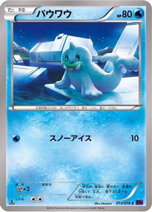 Seel (013/078) [XY10: Awakening Psychic King] Unlimited