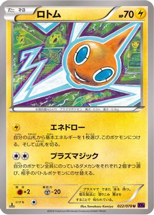 Rotom (022/078) [XY10: Awakening Psychic King] Unlimited