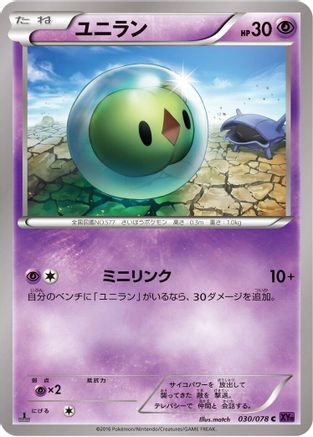 Solosis (030/078) [XY10: Awakening Psychic King] 1st Edition