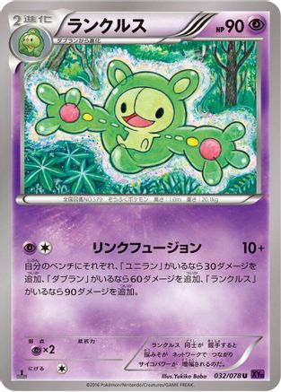 Reuniclus (032/078) [XY10: Awakening Psychic King] Unlimited