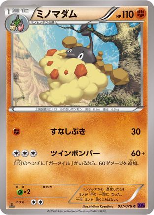 Wormadam - 037/078 (037/078) [XY10: Awakening Psychic King] Unlimited