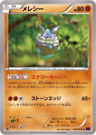 Carbink (039/078) [XY10: Awakening Psychic King] 1st Edition
