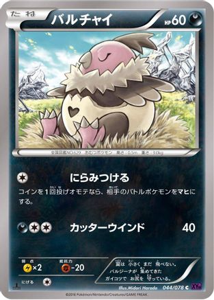 Vullaby (044/078) [XY10: Awakening Psychic King] 1st Edition