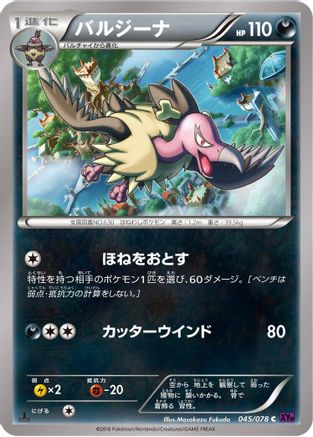 Mandibuzz (045/078) [XY10: Awakening Psychic King] Unlimited