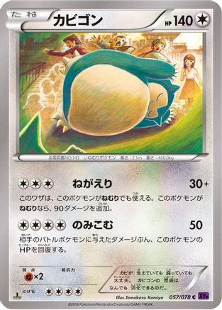Snorlax (057/078) [XY10: Awakening Psychic King] 1st Edition
