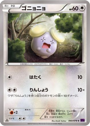 Whismur (060/078) [XY10: Awakening Psychic King] Unlimited