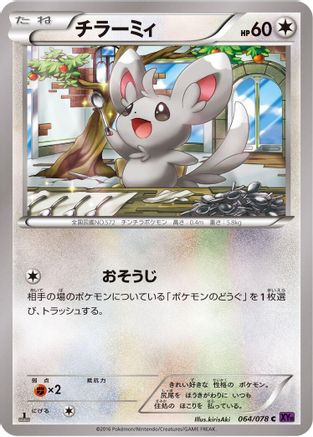 Minccino (064/078) [XY10: Awakening Psychic King] Unlimited