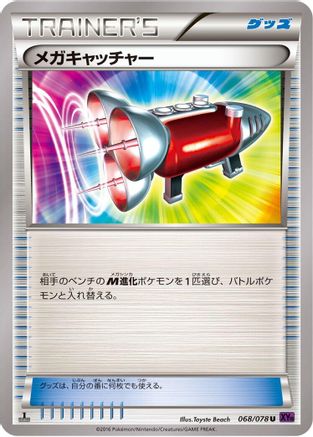 Mega Catcher (068/078) [XY10: Awakening Psychic King] Unlimited