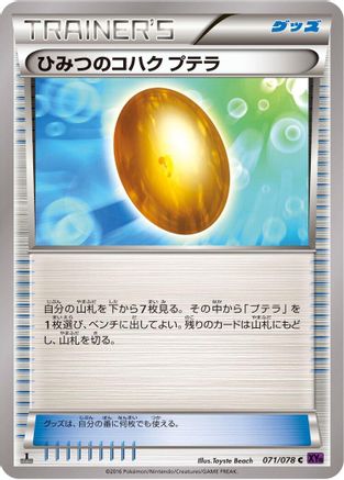 Old Amber Aerodactyl (071/078) [XY10: Awakening Psychic King] 1st Edition