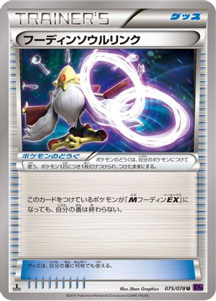 Alakazam Spirit Link (075/078) [XY10: Awakening Psychic King] Unlimited