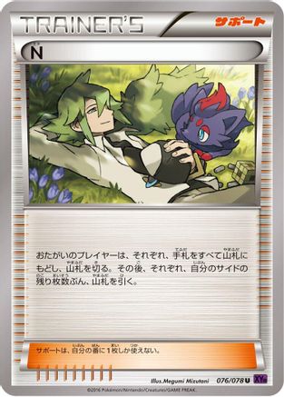 N (076/078) [XY10: Awakening Psychic King] 1st Edition