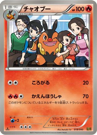 Pignite (018/093) [EX Battle Boost] 1st Edition