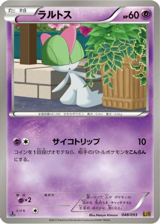 Ralts (048/093) [EX Battle Boost] 1st Edition