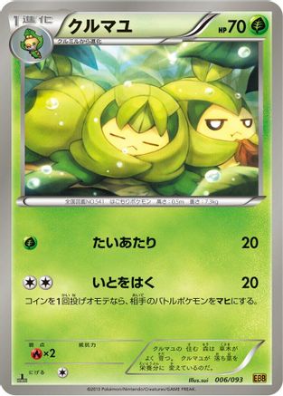 Swadloon (006/093) [EX Battle Boost] 1st Edition
